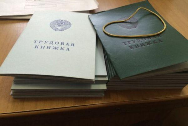 Трудовая книжка: что изменилось? часть вторая