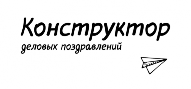 С 23 февраля поздравление клиентам С 23 февраля поздравление клиентам