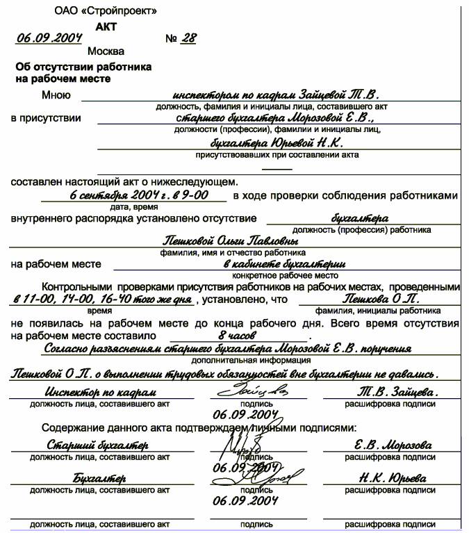 Олвин, акт выполненных работ по составлению искового заявления двери