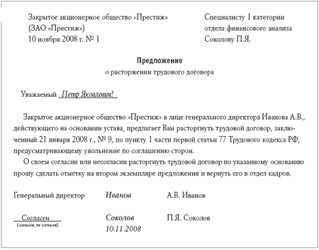 Прекращение уголовного дела в связи с примирением сторон.