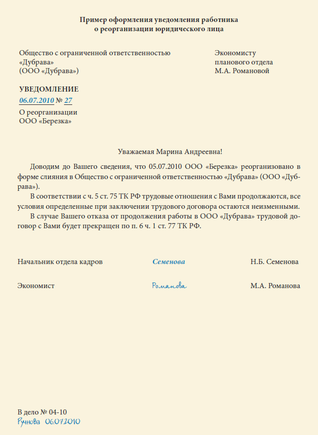 равновесия Сообщения о ликвидации юридического лица оказалось даже