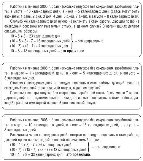 Декретный отпуск входит в стаж работы была