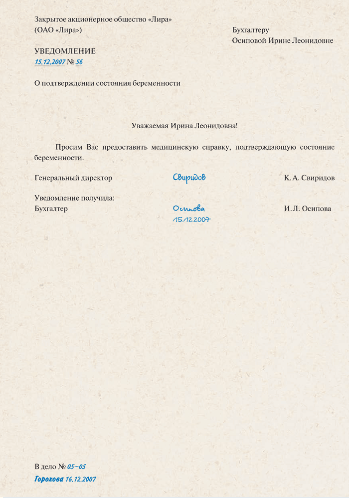 Дополнительное соглашение о продлении срока действия договора изображения Дополнительное соглашение о продлении срока действия договора изоражения