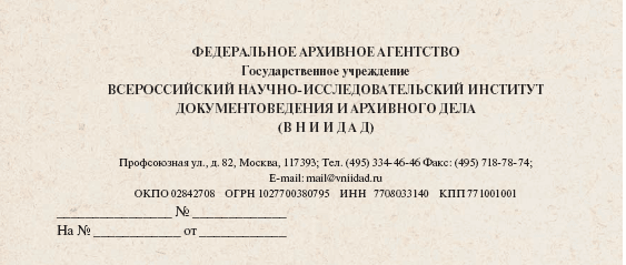 Бланк Приказа С Угловым Расположением Реквизитов Бланк Приказа С Угловым Расположением Реквизитов