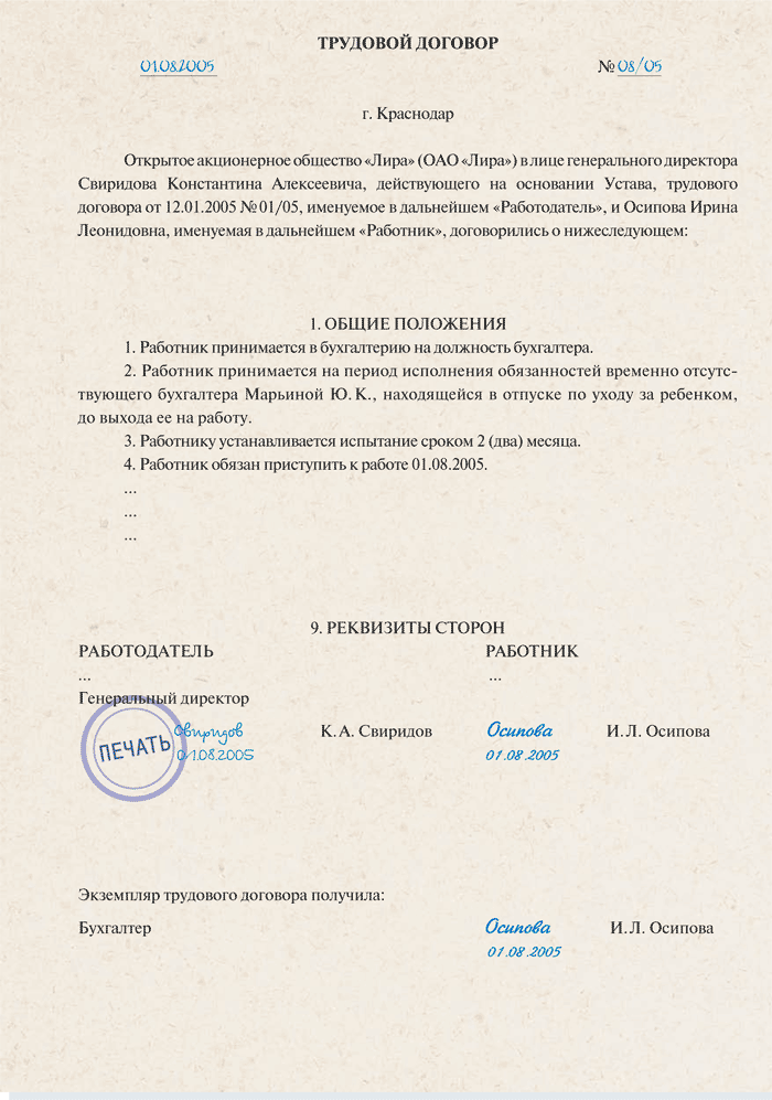 Гордеевский УниверМаг. Товары и услуги Главный секрет гармоничных отношений мужчин и женщин