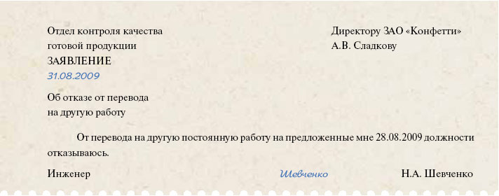 Перевод беременной в другой отдел 100