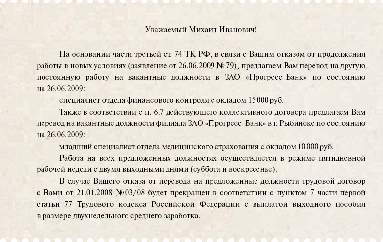 статья 54 тк рф с комментариями кредит