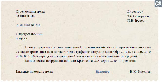 Когда начальство заставляет уйти в отпуск за свой счет задумался