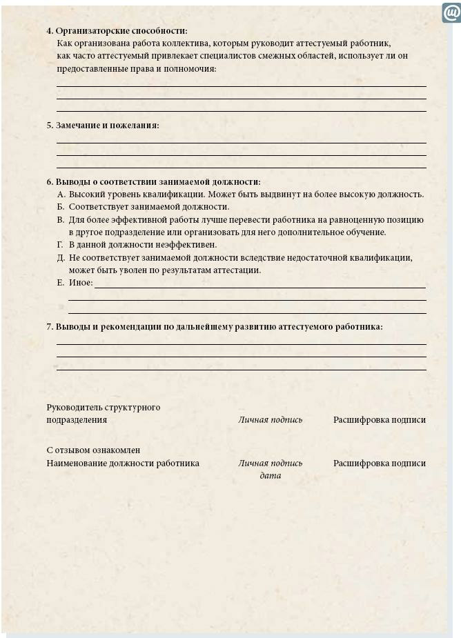Отчет О Проделанной Работе Государственного Служащего Образец Отчет О Проделанной Работе Государственного Служащего Образец