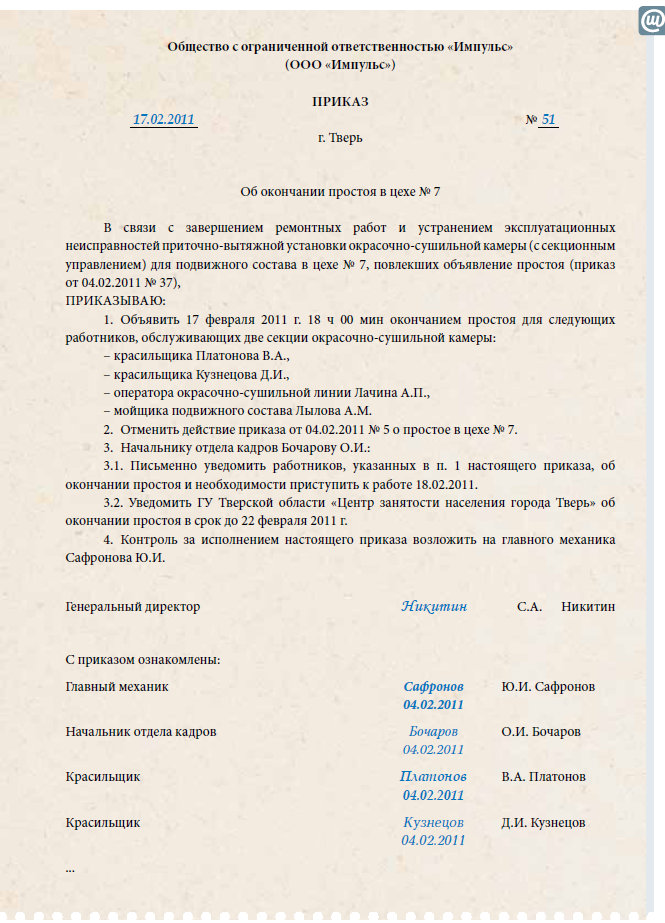 Образец Приказ О Начале Учебного Года В Школе - volumeindependent