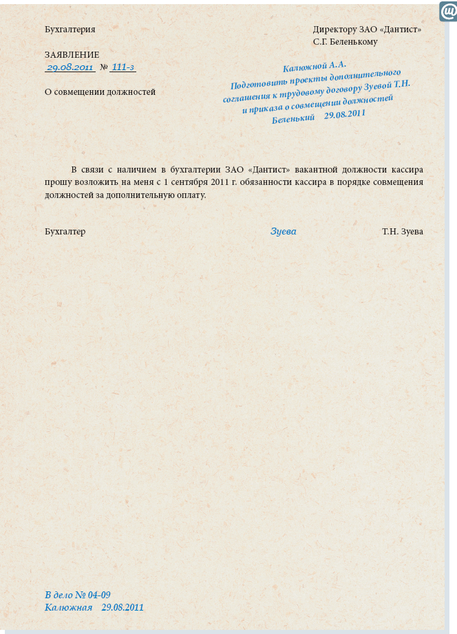 стало Заявление на расширенную зону обслуживания образец Разве машина