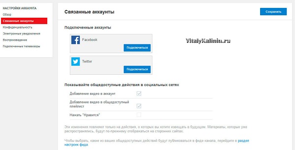 Как связать ютуб с инстаграмом Как связать ютуб с инстаграмом