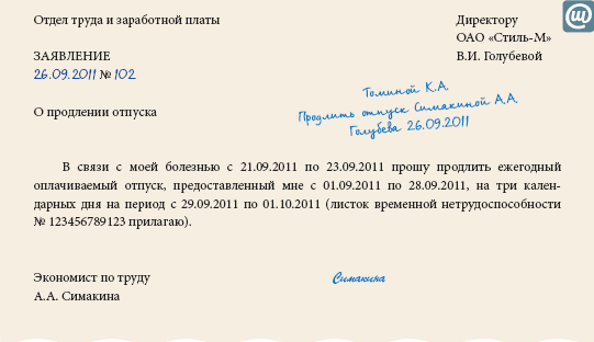 поскольку Индексация после декретного отпуска Так думал