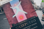 Шесть стилей эмоционального лидерства в бизнесе: узнайте себя