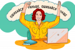 Гибкое мышление