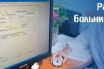 расчет ЭЛН в больничном листе