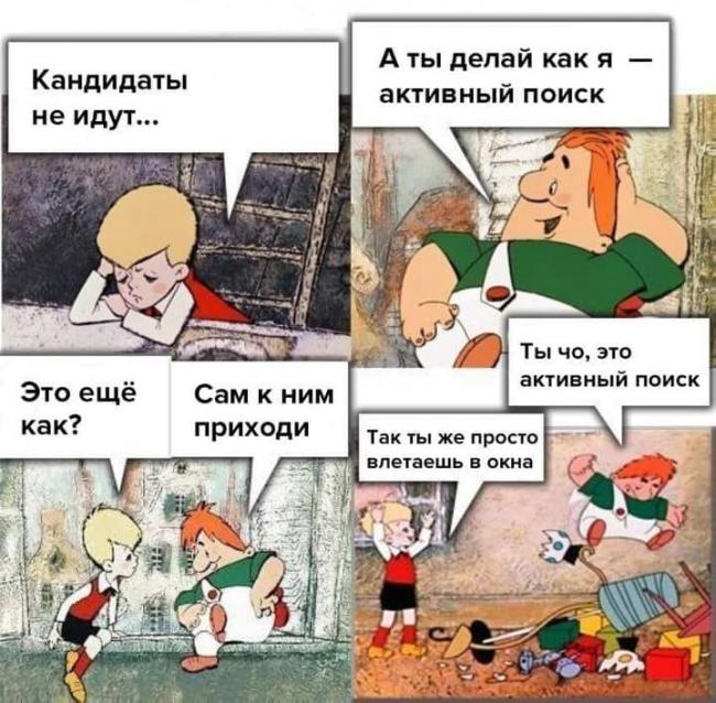 Картинки про рекрутинг