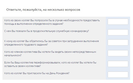 Оценка отношения