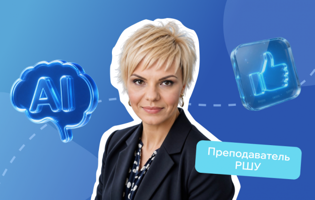 Пошаговый метод с вебинара РШУ «Цифровое лидерство»