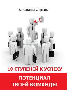 Концентрация - ваш путь к успеху!