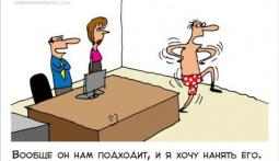 Собеседование с дизайнером