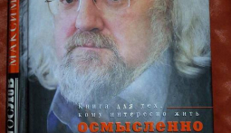 книга для спикера