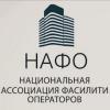 Аватар пользователя Национальная ассоциация фасилити операторов Аватар пользователя Национальная ассоциация фасилити операторов