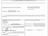 Изображение - Что такое среднесписочная численность работников и зачем она нужна srednespisochnaya-chislennost-blank