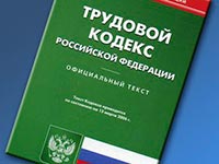 Изображение - Статьи об увольнении в трудовом кодексе statja-ob-uvolnenii