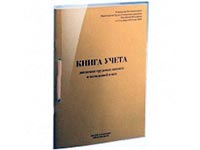 Как восстановить книгу учета движения трудовых книжек