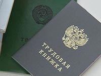 Исправления даты рождения в трудовой книжке