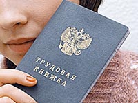 Запись в трудовой книжке о приеме на работу в обособленное подразделение