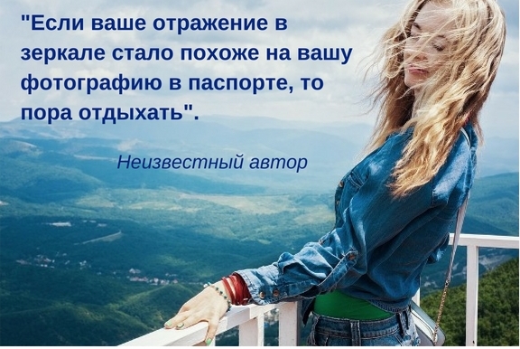 Картинки и красивые высказывания о пора отдыхать утро мудрее вечера, про оптимизм пессимизм